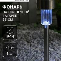 Садовый светильник на солнечной батарее &laquo;Цилиндр&raquo;, 5.5&times;35&times;5.5 см, 1 LED, свечение белое