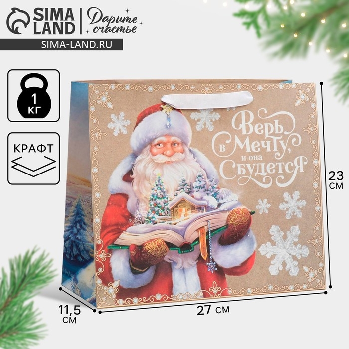 Пакет подарочный новогодний крафтовый горизонтальный &laquo;Дедушка Мороз&raquo;, ML 27 х 23 х 11.5 см, Новый год