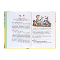 Винни-Пух Милн А. 64177