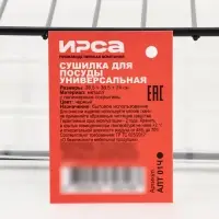 Посудосушитель настольный с поддоном, 38,5*38,5*24 см, цвет черный