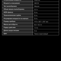 Пылесос HYV-B4055 2,5л 2000Вт темно-коричневый