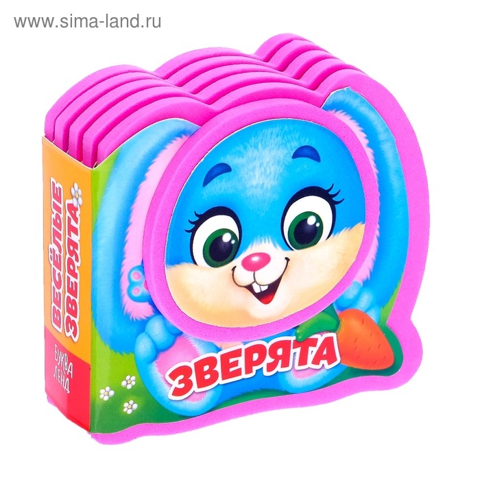 Мягкая книжка-малышка EVA &laquo;Весёлые зверята&raquo;, 10 стр.