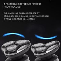 Электрическая бритва PMR 0308RC wet&dry PRO 5 blades мужская