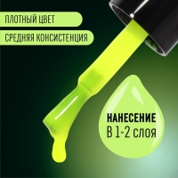 Гель лак для ногтей &laquo;GLOW IN THE DARK&raquo;, 3-х фазный, 8 мл, LED/UV, люминесцентный, цвет ярко-жёлтый (24)