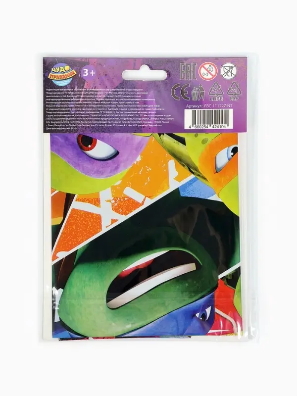 Воздушный шар фольгированный 18" круг "Черепашки Ниндзя" в инд. уп.