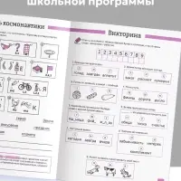 Тренажёр "Словарные слова", 52 страницы