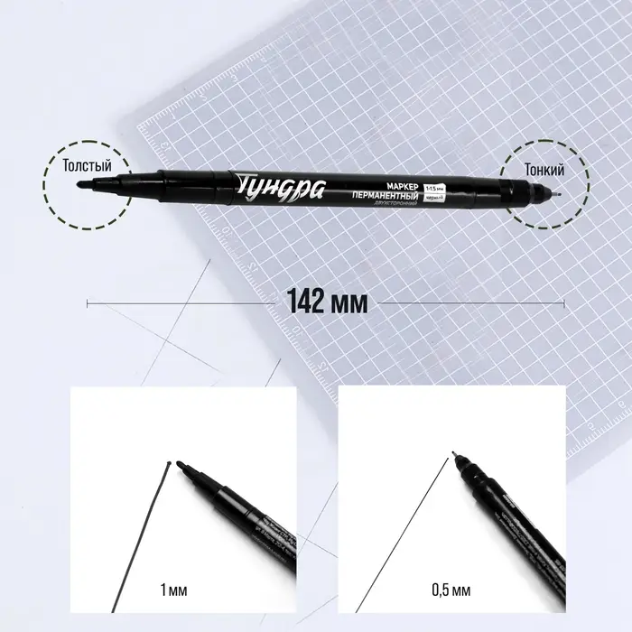 Маркер строительный ТУНДРА, перманентный, двухсторонний, черный, 1-1.5 мм