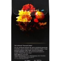 Чай зеленый GEISHA'S KISS 50 г