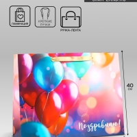 Пакет подарочный ламинированный горизонтальный &laquo;Поздравляю&raquo;, L 40 &times; 31 &times; 14 см