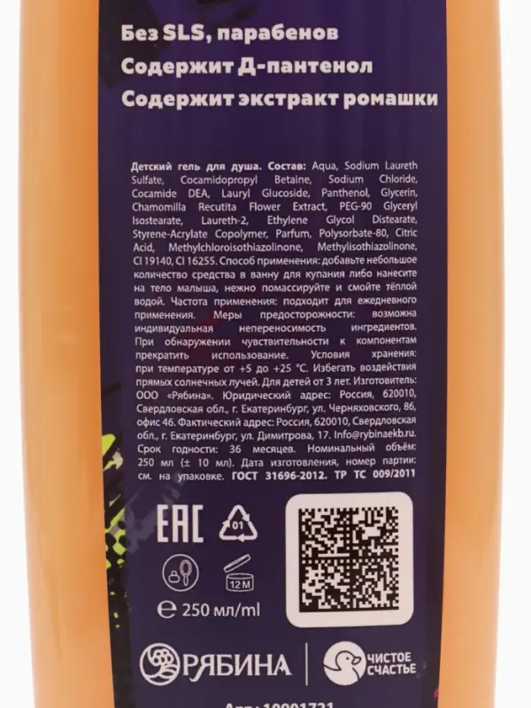 Детский гель, аромат взрывные конфетки, 250 мл, Супергерой