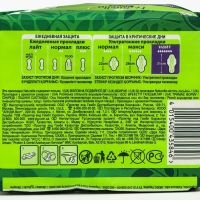 Женские гигиенические прокладки &laquo;Naturella&raquo; Night Single, 7шт./уп