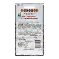 Семена цветов Лобелия эринус "Хрустальный дворец" 0,1 г