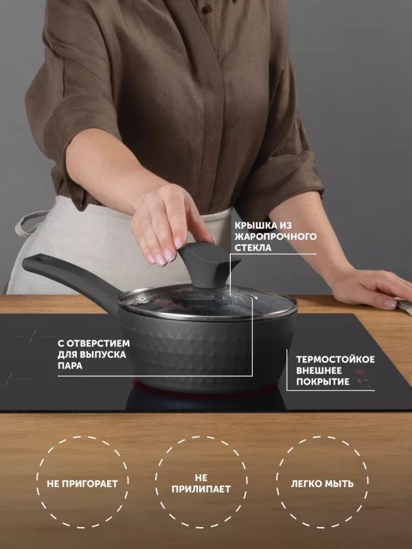 Ковш сотейник кухонный с крышкой Kontur-18SP индукция 1,7 л
