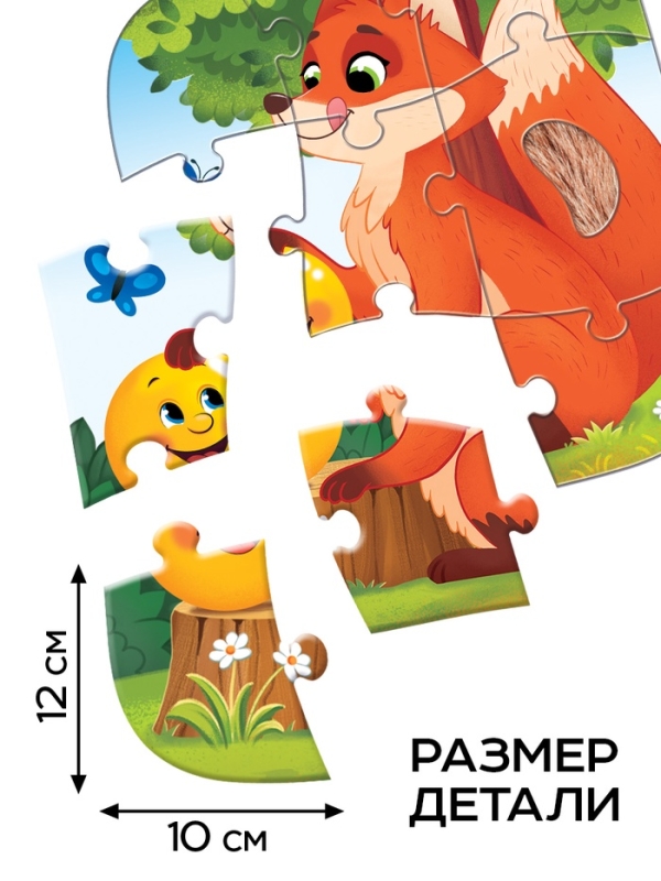 Макси пазлы с тактильными вставками "Любимые сказки"