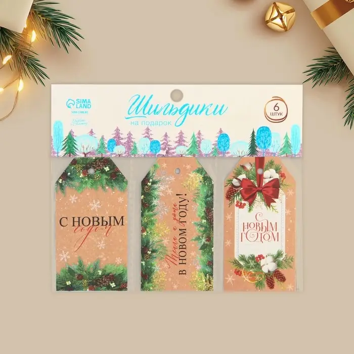 Шильдик декоративный в наборе &laquo;Время чудес&raquo;, 6 шт, 5 х 9 см