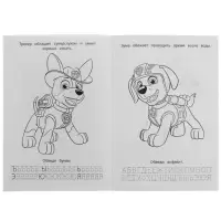 Раскраска. Азбука. Прописи &laquo;Щенячий патруль. Суперщенки&raquo; 8 стр.