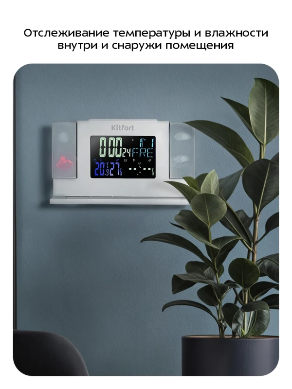 Метеостанция домашняя погодная станция часы КТ-3727