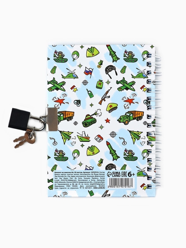 Блокнот на замочке А6, 50 листов в твердой обложке &laquo;Лучший во всём&raquo;