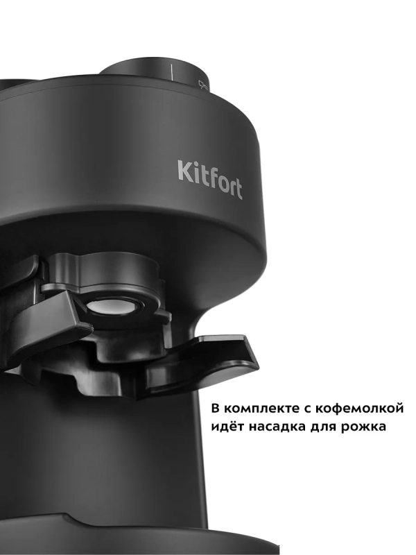 Кофемолка электрическая для кофе жерновая КТ-7161