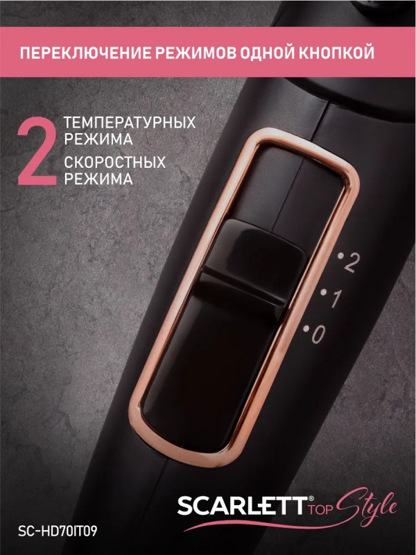 Фен для волос SC-HD70IT09
