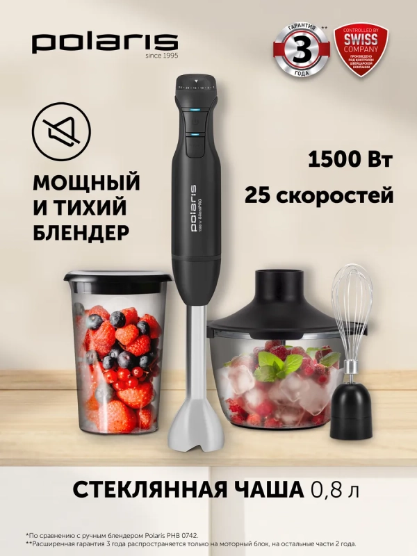 Блендер погружной PHB 1510GL Silent мощный для кухни