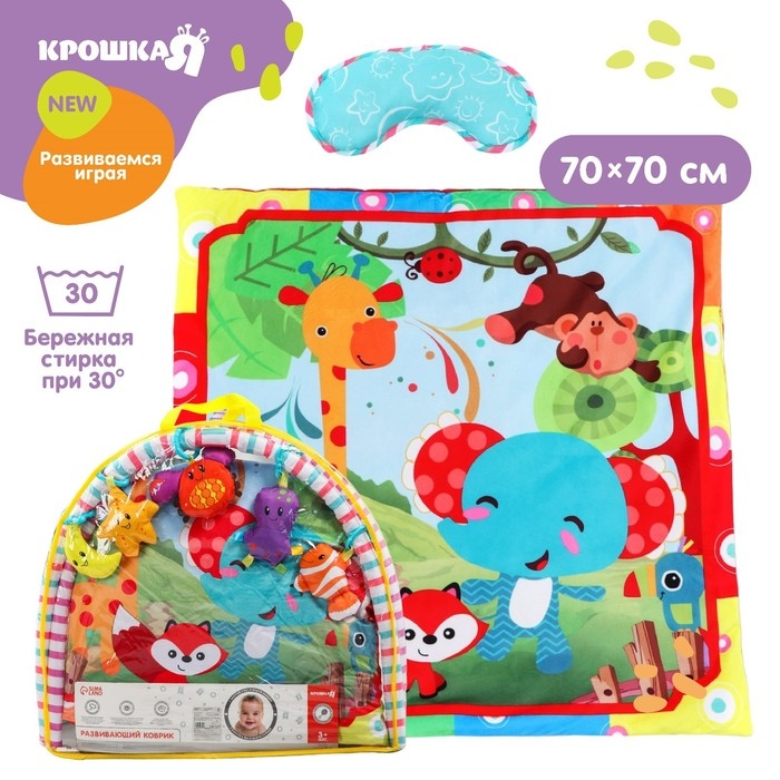 Развивающий коврик с дугами &laquo;Слоник и друзья&raquo;, квадратный, Крошка Я