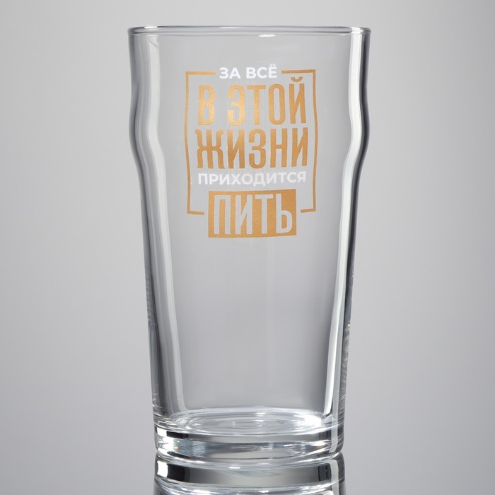 Бокал для пива &laquo;Приходится пить&raquo;, 570 мл.
