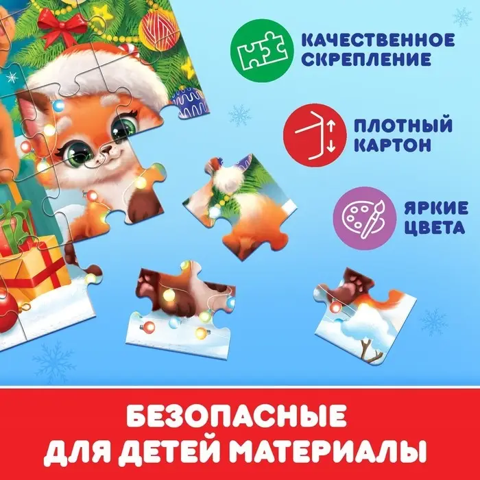 Пазл &laquo;Встречаем Новый год&raquo;, 24 элемента