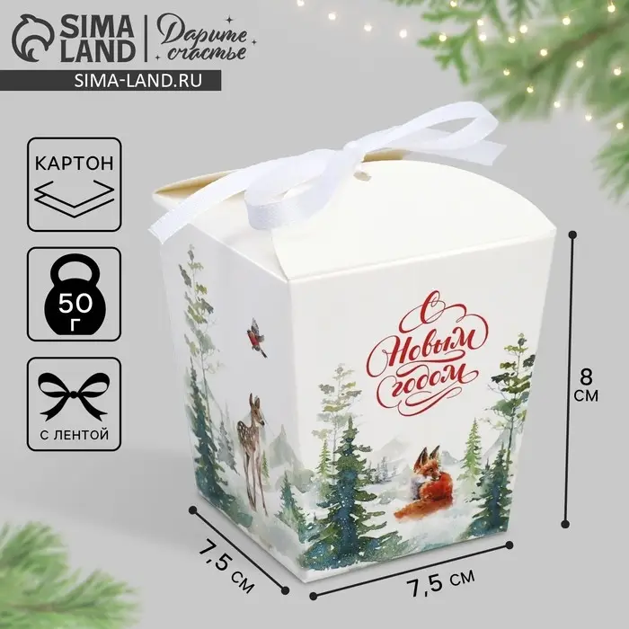 Бонбоньерка новогодняя &laquo;Новогодняя акварель&raquo;, 7.5 х 8 х 7.5 см