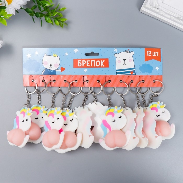 Брелок резина "Единорожка с попкой" 8х4 см