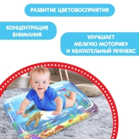 Акваковрик развивающий &laquo;Подводный мир&raquo;