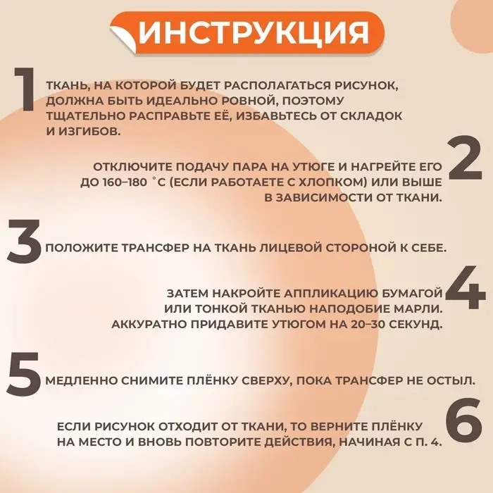 Термонаклейка &laquo;Робот&raquo;, 17.4&times;12.6 см