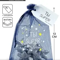 Мешочек подарочный из фатина с термонаклейкой &laquo;Ты Супер&raquo;, 11 х 16 см +/- 1.5 см
