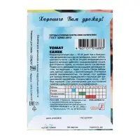 Семена Томат "Санек",детерминантный, низкорослый, 0,1 г