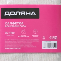 Тряпка для мытья пола Доляна, вискоза-ХПП, с оверлоком, 75&times;100 см, плотность 220 г/м, белая