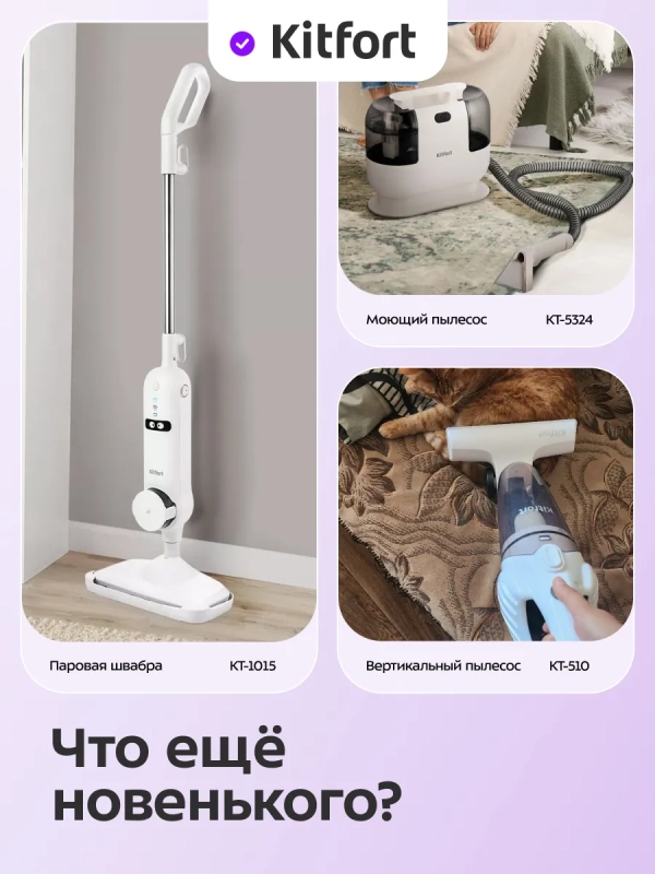 Вертикальный пылесос для дома КТ-5393 - 250 Вт