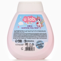 Детский шампунь-гель-пена 3в1  "Единороги", 250 мл, аромат мармеладные мишки