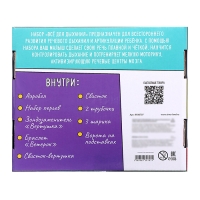 Развивающий набор &laquo;Всё для развития дыхания&raquo;