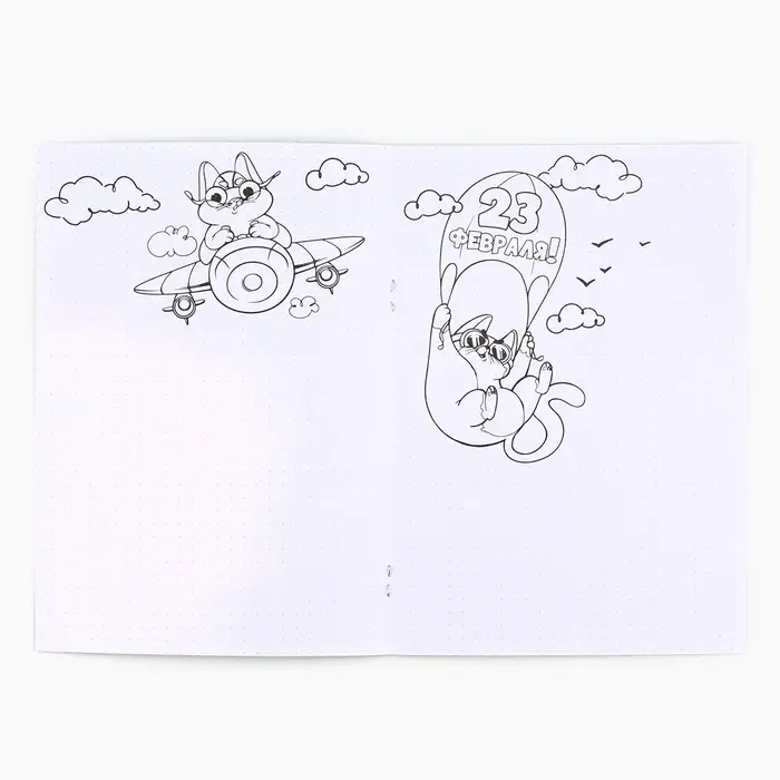 Блокнот раскраска А5, 8 страниц &laquo;С 23 февраля&raquo;