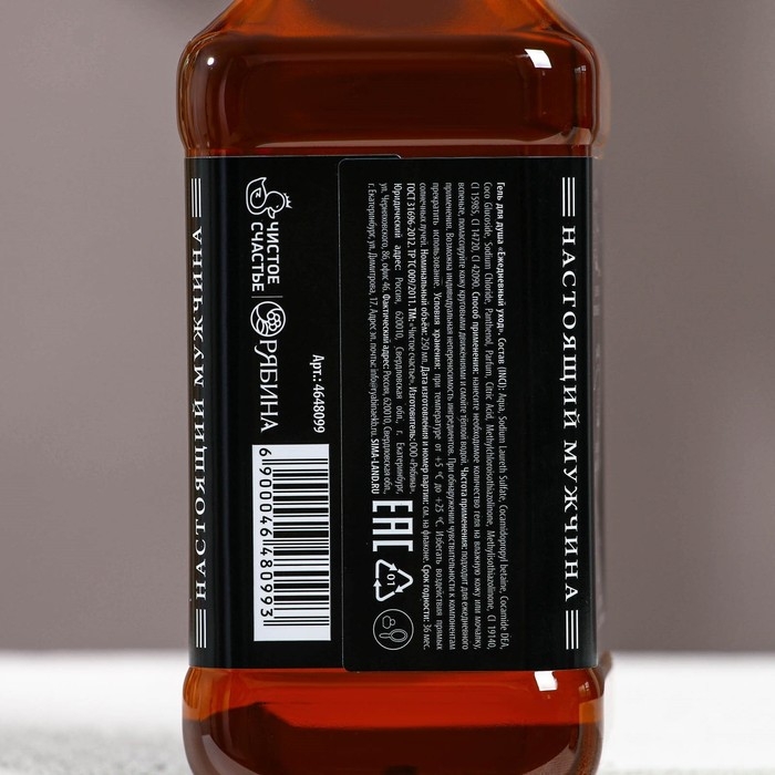 Подарочный набор косметики &laquo;Лучшему из лучших&raquo;, гель для душа во флаконе виски, 4 х 250 мл, Новый Год