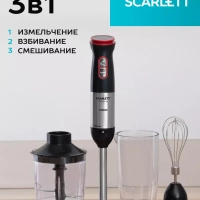 Кухонный погружной блендер измельчитель 3 в 1 со стаканом