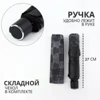 Зонт механический &laquo;Ячейки&raquo;, эпонж, 4 сложения, 8 спиц, R=50/58 см, D = 100 см, МИКС