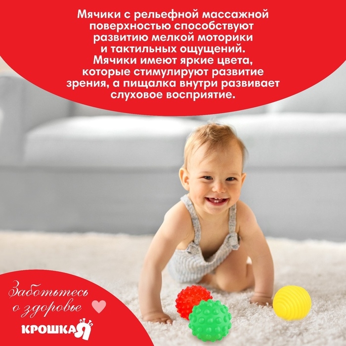 Набор развивающих тактильных мячиков Крошка Я «Фруктовая тусовка», с пищалкой, 3 шт. Набор развивающих тактильных мячиков Крошка Я «Фруктовая тусовка», с пищалкой, 3 шт.