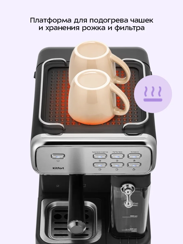 Кофеварка электрическая рожковая КТ-7563 - 1350 Вт