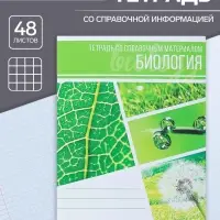 Тетрадь предметная 48 листов в клетку Calligrata, &laquo;Коллаж. Биология&raquo;, обложка мелованный картон