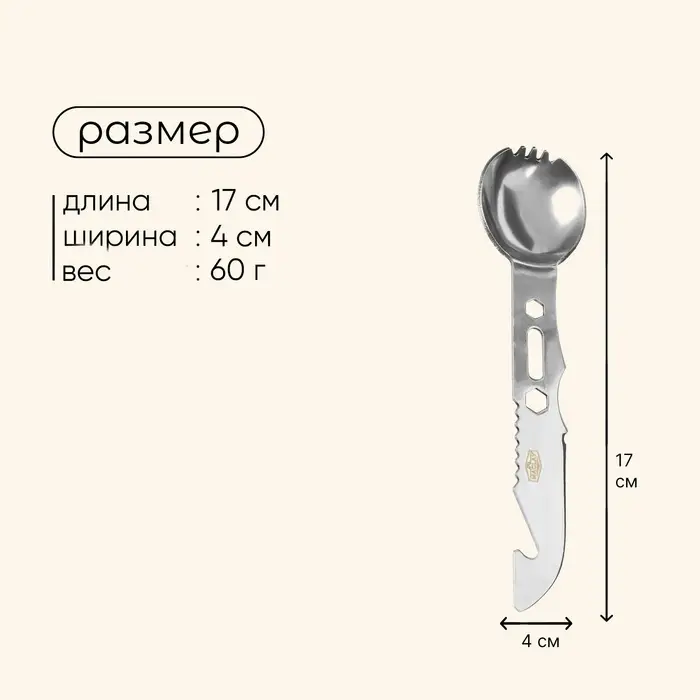 Ложка-нож Maclay, нержавеющая сталь
