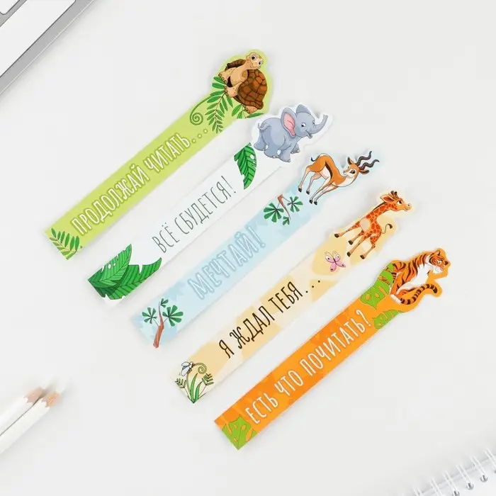 Закладки фигурные, картонные 5 шт. &laquo;Звери&raquo;