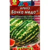 Семена Арбуз Бочка меда , Ц/П,1 г