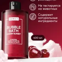 Пена для ванн SEMILY с ароматом вишни, 420 мл