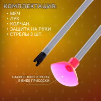 Набор рыцаря &laquo;Лучник&raquo;, 8 предметов